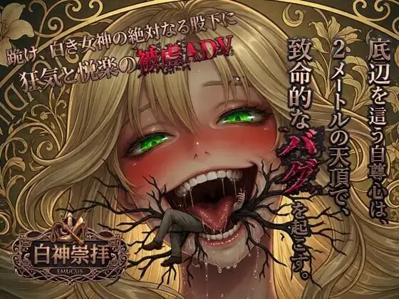 [ADV/动态]白神崇拝 汉化PC+安卓2G-造梦少女游戏造梦少女游戏网