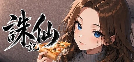 [SLG/动态]诛仙记凝视深渊者 THE WITCH TRIALS Episode I THE ABYSS GAZER v1.0官中PC+安卓1.2G-造梦少女游戏造梦少女游戏网