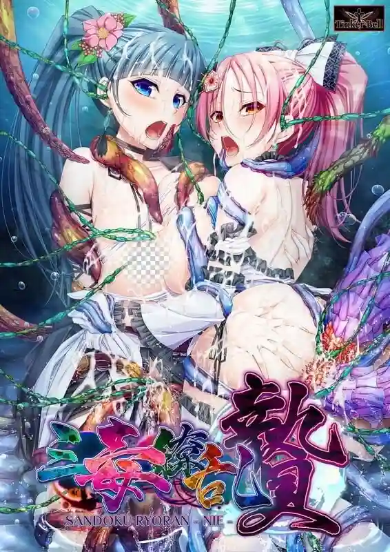 [ADV/CV]三毒缭乱祭品三毒繚乱贄汉化+存档15G-造梦少女游戏造梦少女游戏网