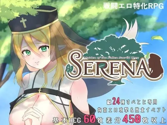 [RPG]堕落的圣树少女 塞蕾娜 堕ちた聖樹の乙女 セレナ 官中PC+安卓+作弊码 1.8G-造梦少女游戏造梦少女游戏网