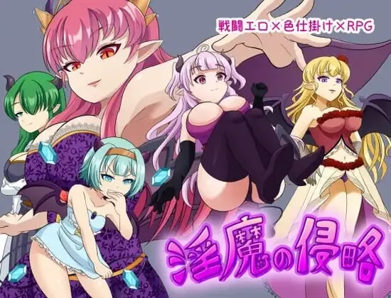 [RPG]魅魔侵略 淫魔の侵略v1.0汉化PC+安卓+作弊码1G-造梦少女游戏造梦少女游戏网