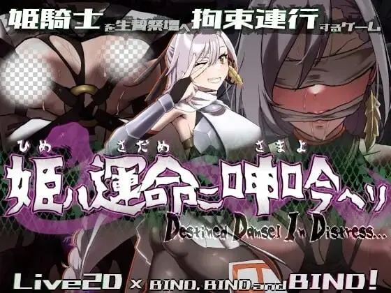 图片[2]-造梦少女游戏命运束缚的公主 姫ハ運命ニ呻吟ヘリv1.0.5官中步兵PC+安卓+作弊-造梦少女游戏造梦少女游戏网
