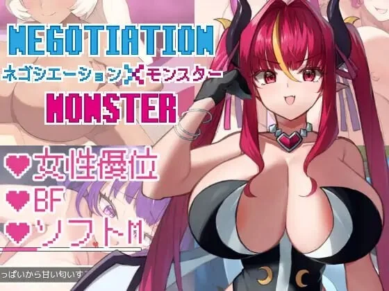 图片[1]-造梦少女游戏交涉×怪物 ネゴシエーション×モンスター v3.3.0汉化PC+安卓+作弊-造梦少女游戏造梦少女游戏网
