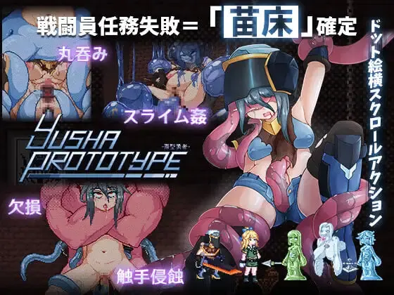 图片[2]-造梦少女游戏原型 -勇者- プロトタイプ-YUSHA- v1.0034 官中-造梦少女游戏造梦少女游戏网