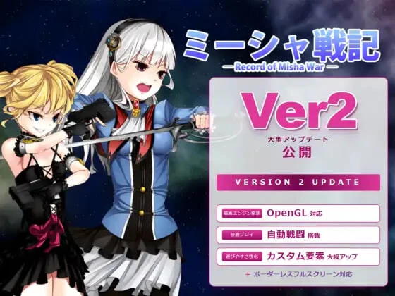 图片[2]-造梦少女游戏[RPG]米莎战记 ミーシャ戦記 v2.01汉化300M - 造梦少女游戏网-造梦少女游戏造梦少女游戏网