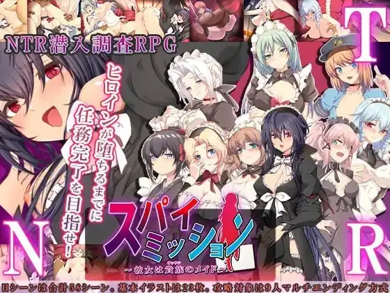 [RPG]间谍任务 女友竟沦为贵族大叔的专属女仆 官中步兵PC+安卓+作弊码5G-造梦少女游戏造梦少女游戏网