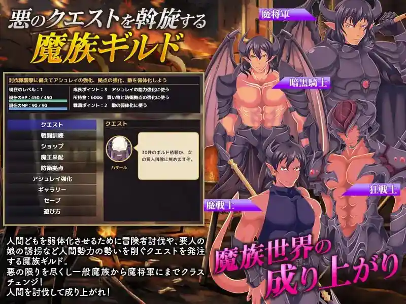 图片[2]-造梦少女游戏魔族公会：魔王运筹帷幄魔族ギルド 魔王の采配汉化PC+安卓+作弊-造梦少女游戏造梦少女游戏网