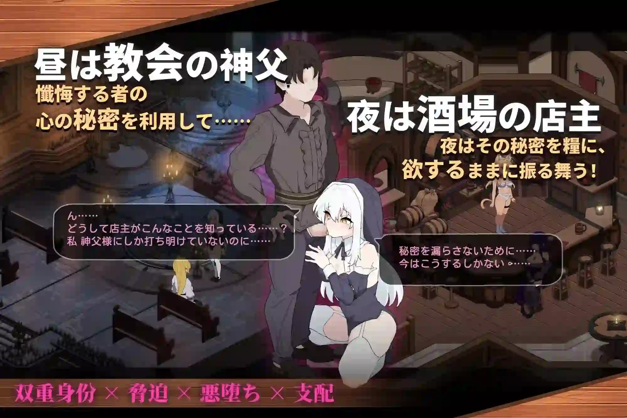 图片[2]-造梦少女游戏背德圣职者与鸡尾酒被洗脑的祈祷者们官中-造梦少女游戏造梦少女游戏网