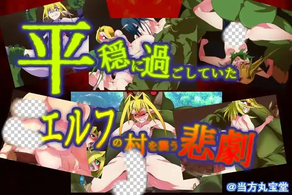 图片[2]-造梦少女游戏让孕之森 ～精灵的千年肉便纪 孕ませの森 エルフの千年肉便紀中文-造梦少女游戏造梦少女游戏网