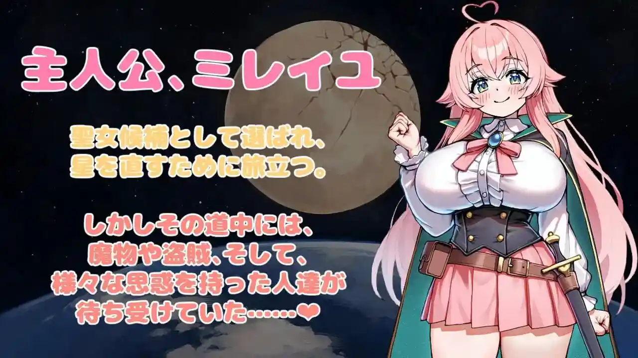 图片[2]-造梦少女游戏修星的勇者之路星直しのブレイブロードv1.0 汉化PC+安卓+作弊-造梦少女游戏造梦少女游戏网