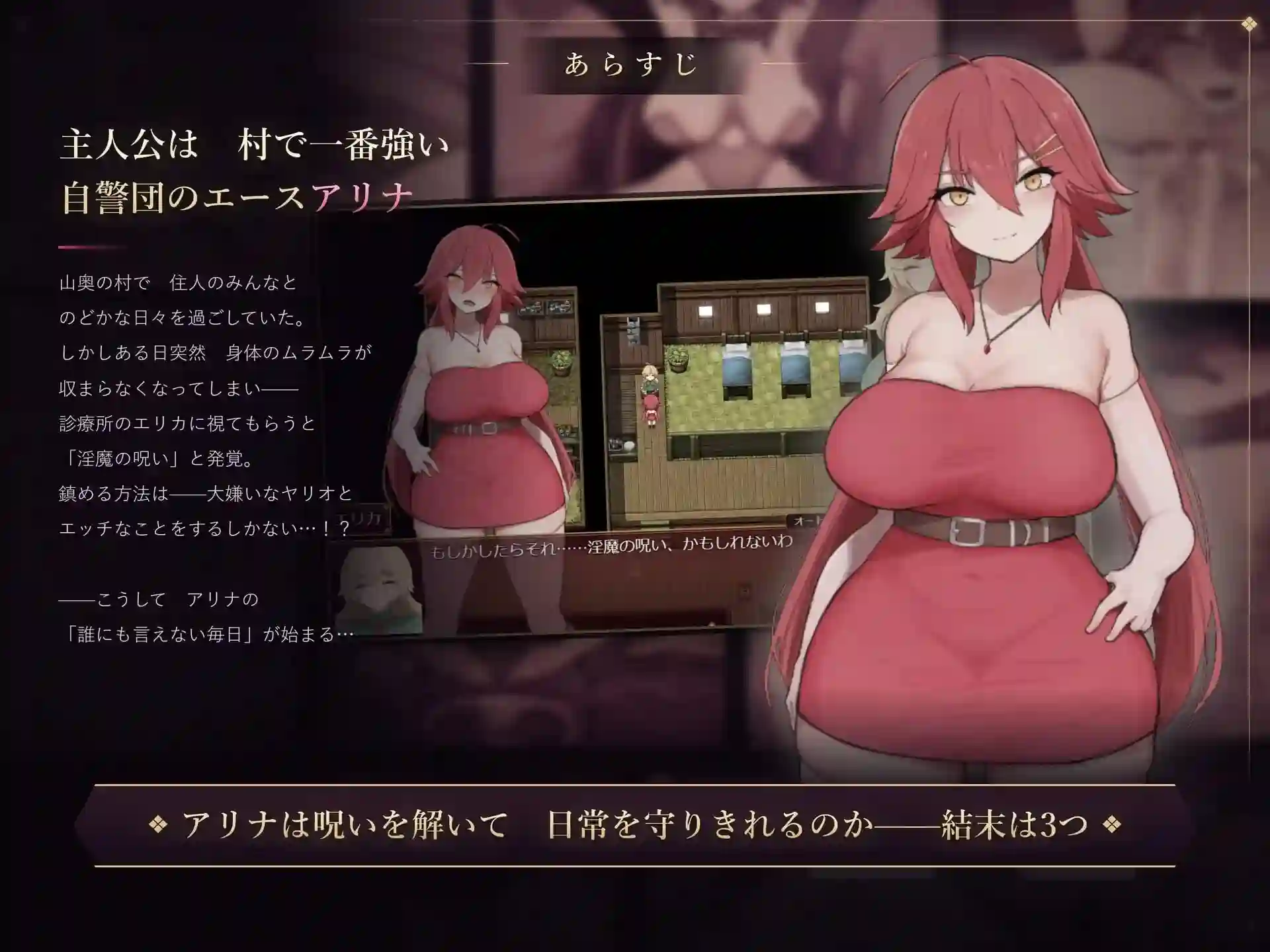 图片[2]-造梦少女游戏阿莉娜与淫魔的诅咒 アリナと淫魔の呪い 汉化PC+安卓+作弊码-造梦少女游戏造梦少女游戏网
