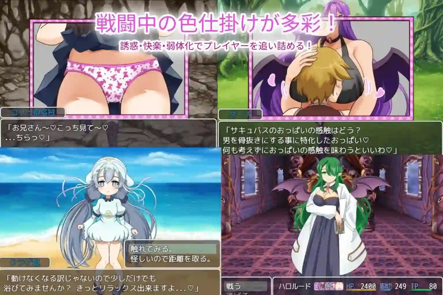 图片[2]-造梦少女游戏[RPG]魅魔侵略 淫魔の侵略v1.0汉化PC+安卓+作弊码1G - 造梦少女游戏网-造梦少女游戏造梦少女游戏网