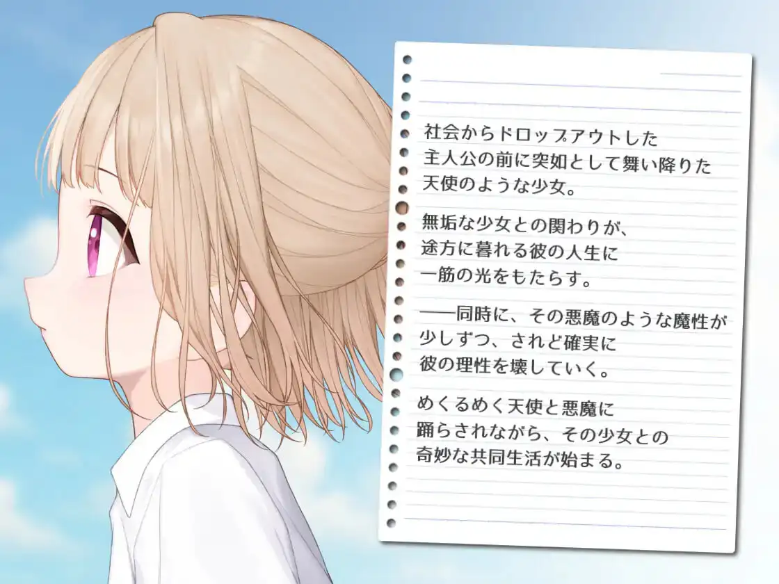 图片[2]-造梦少女游戏目眩神迷的天使与恶魔 めくるめく天使と悪魔 v1.0 生肉-造梦少女游戏造梦少女游戏网