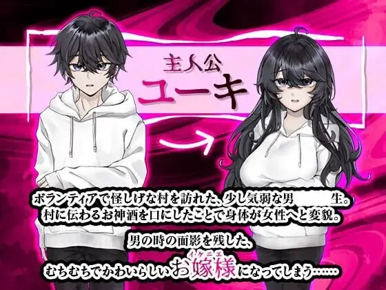 图片[2]-造梦少女游戏[RPG]女变村 女変村 v1.0.1汉化PC+安卓+作弊码600M - 造梦少女游戏网-造梦少女游戏造梦少女游戏网