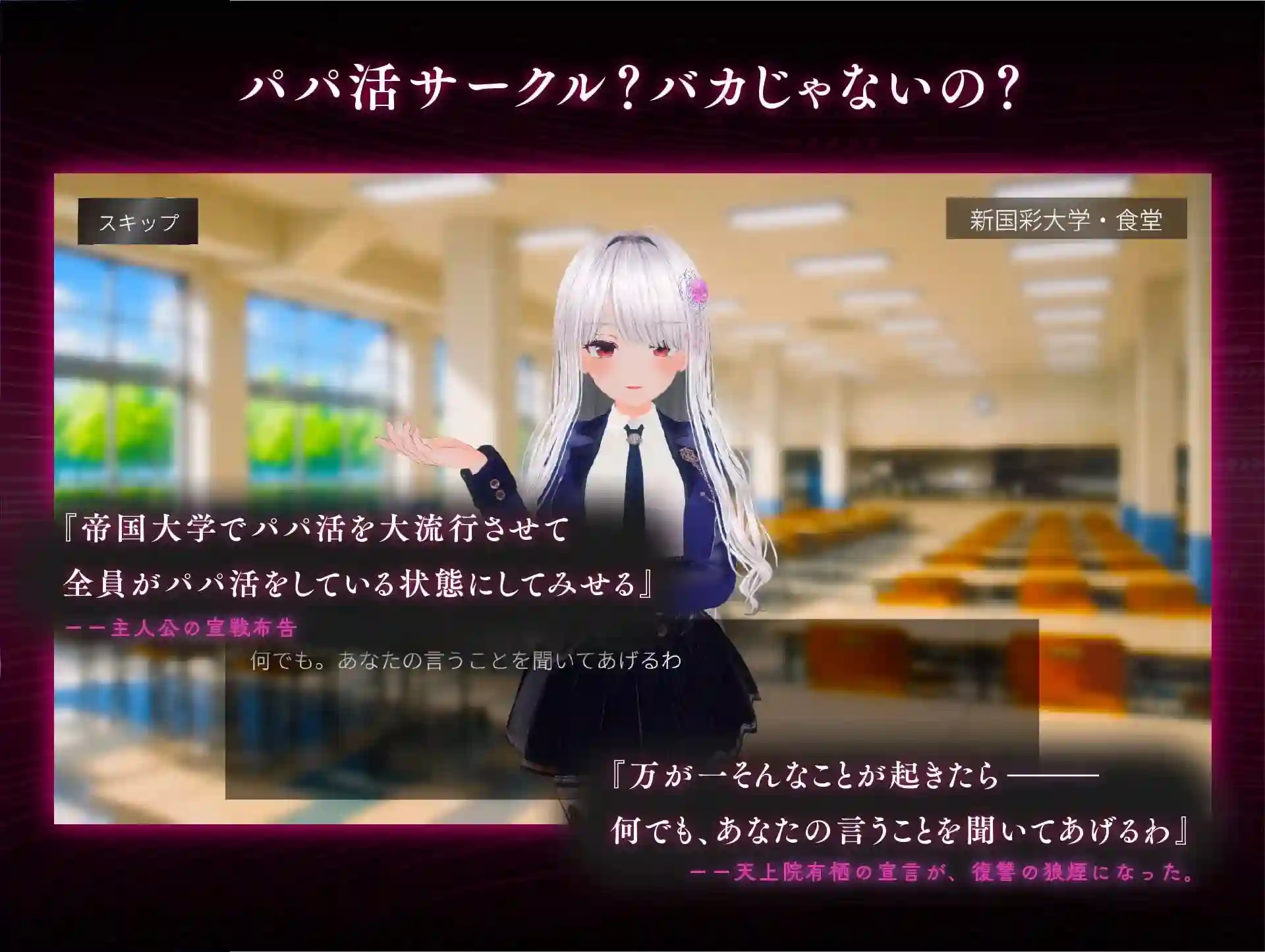 图片[2]-造梦少女游戏爸爸活大流行 パパ活パンデミクス - 女子大生ビッチ化計画 生肉-造梦少女游戏造梦少女游戏网