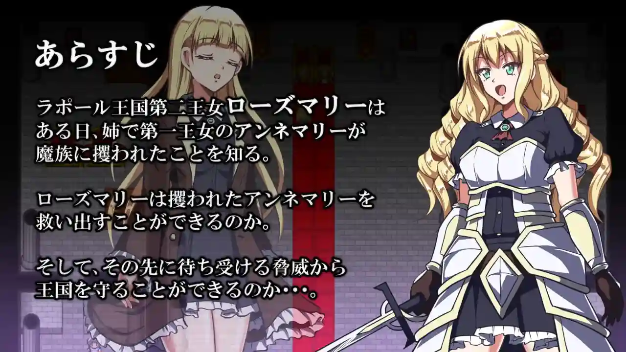 图片[2]-造梦少女游戏姫骑士罗斯玛丽与精神支配魔法汉化-造梦少女游戏造梦少女游戏网