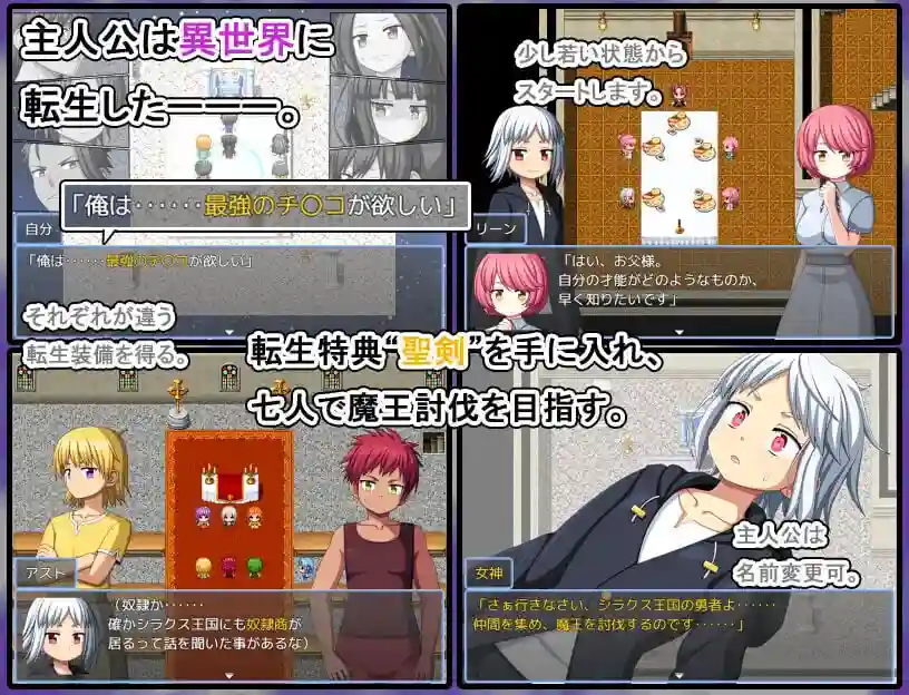 图片[2]-造梦少女游戏圈圈转异世界奇游记 まぐわれ異世界珍道中汉化PC+安卓+作弊-造梦少女游戏造梦少女游戏网