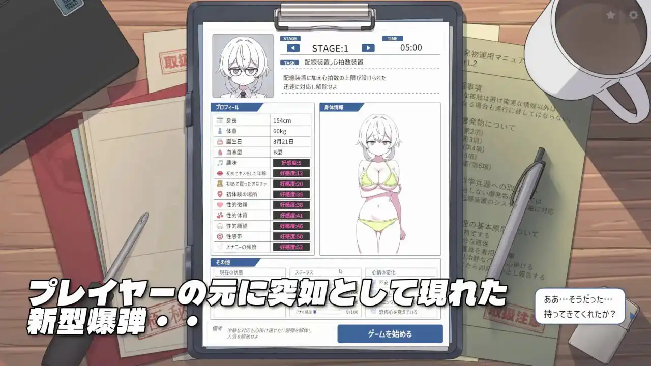 图片[2]-造梦少女游戏[SLG]炸弹拆除 爆弾解体汉化500M - 造梦少女游戏网-造梦少女游戏造梦少女游戏网