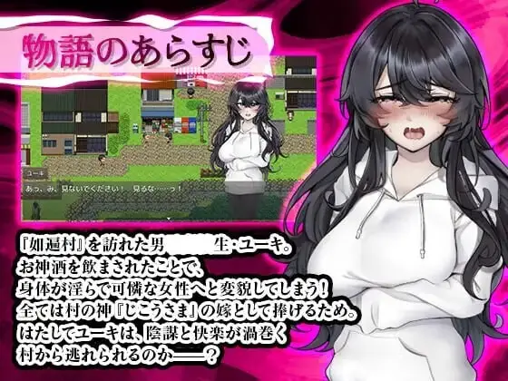 图片[3]-造梦少女游戏[RPG]女变村 女変村 v1.0.1汉化PC+安卓+作弊码600M - 造梦少女游戏网-造梦少女游戏造梦少女游戏网