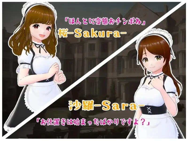 金踢馆 女仆互动剧情画面