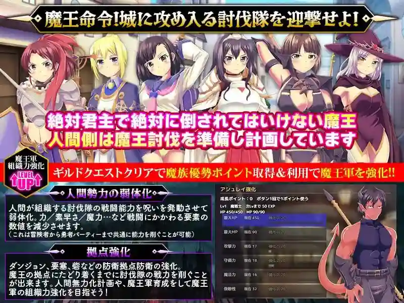 图片[4]-造梦少女游戏魔族公会：魔王运筹帷幄魔族ギルド 魔王の采配汉化PC+安卓+作弊-造梦少女游戏造梦少女游戏网