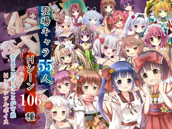 [RPG]八重酱的巫女奋斗记 八重ちゃんの巫女さん奮闘記v2.6精翻汉化PC+安卓+作弊码 3G-造梦少女游戏造梦少女游戏网