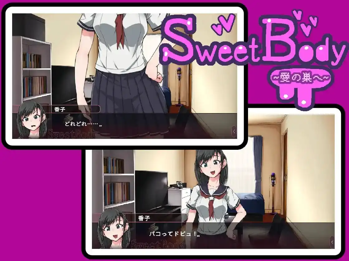 图片[4]-造梦少女游戏SweetBody 前往爱之巢穴 SweetBody愛の巣へv2.0 官中-造梦少女游戏造梦少女游戏网