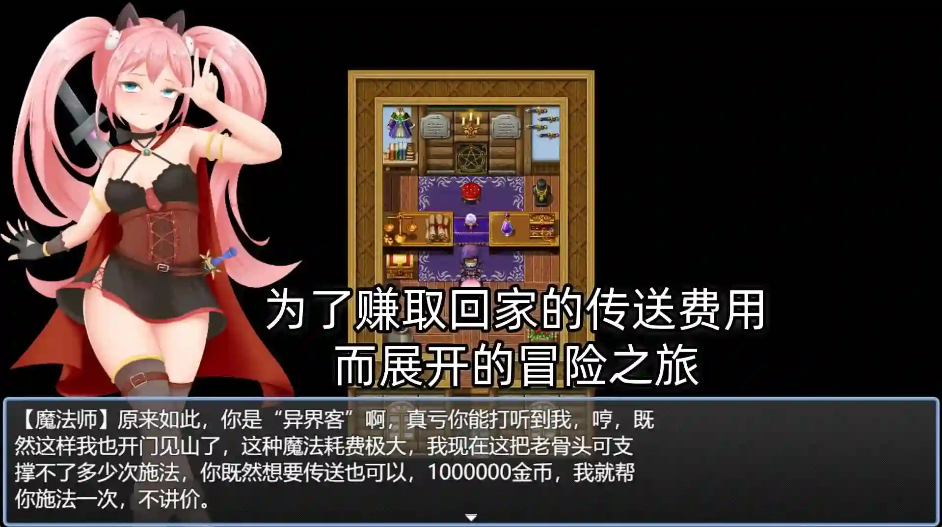 [RPG]露露的回家之旅 ルルの帰郷の旅v1.0.1汉化PC+安卓+作弊码1G-造梦少女游戏造梦少女游戏网