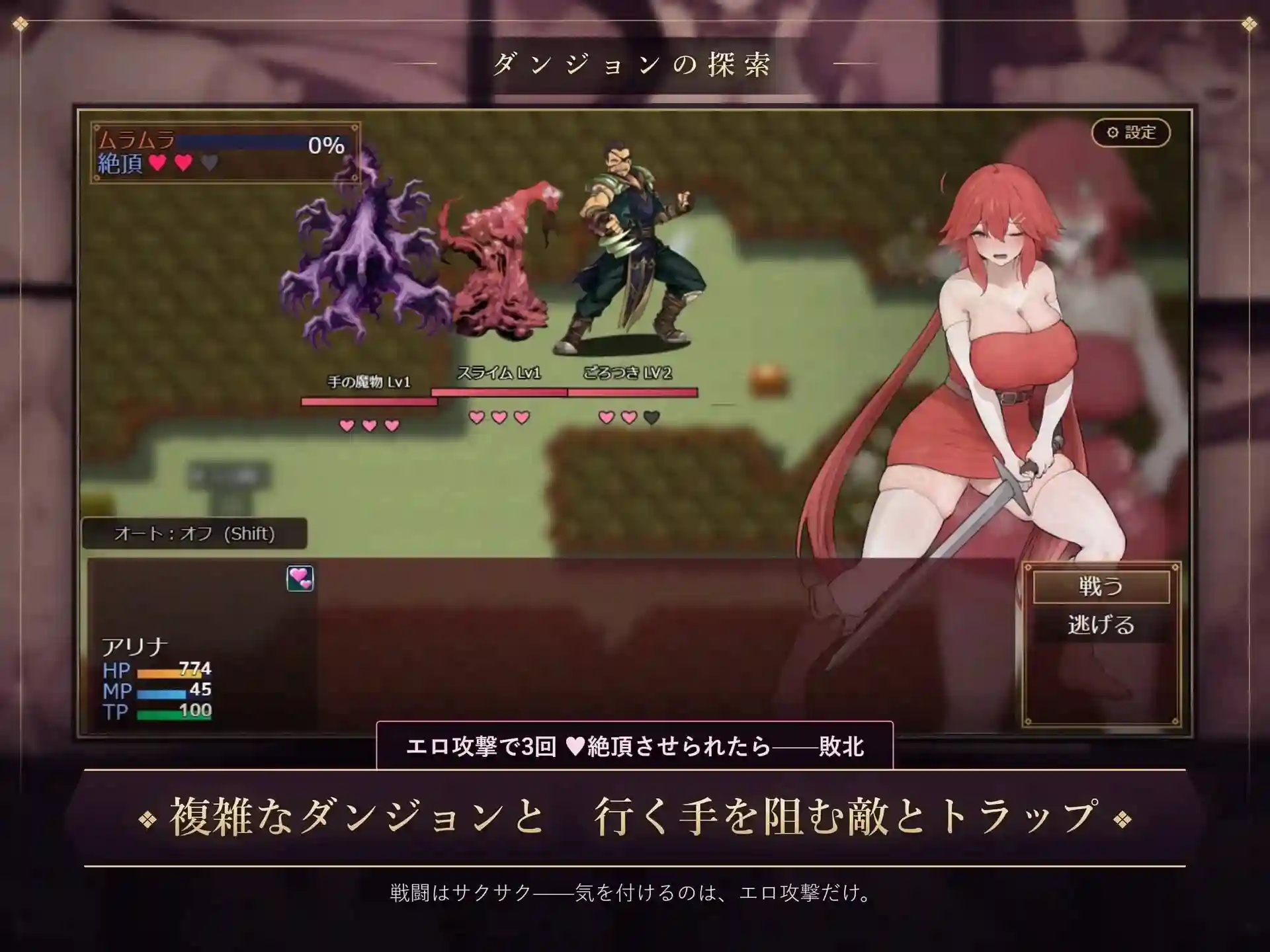 图片[3]-造梦少女游戏阿莉娜与淫魔的诅咒 アリナと淫魔の呪い 汉化PC+安卓+作弊码-造梦少女游戏造梦少女游戏网