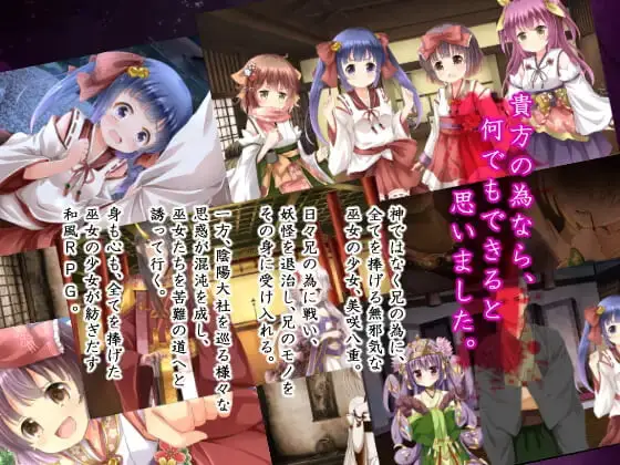 图片[3]-造梦少女游戏八重酱的巫女奋斗记八重ちゃんの巫女さん奮闘記v2.6汉化PC+安卓+作弊-造梦少女游戏造梦少女游戏网