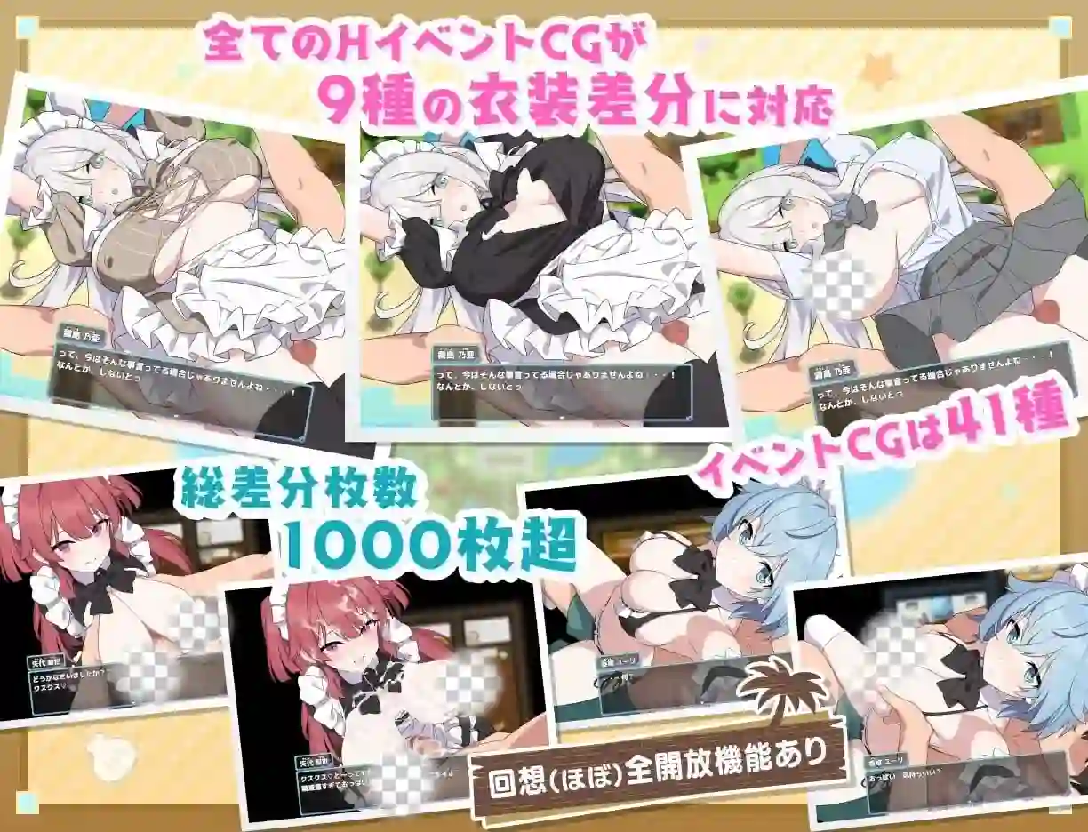 图片[5]-造梦少女游戏H与女仆与无人岛 Hとメイドと無人島汉化PC+安卓+作弊码-造梦少女游戏造梦少女游戏网