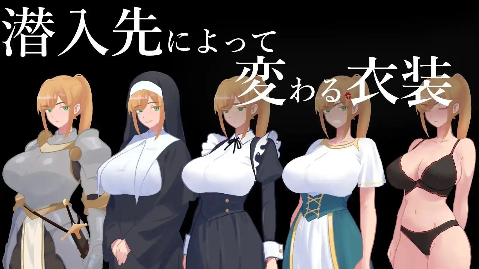 秘密女骑士NTR魔石任务后期与多结局剧情场景