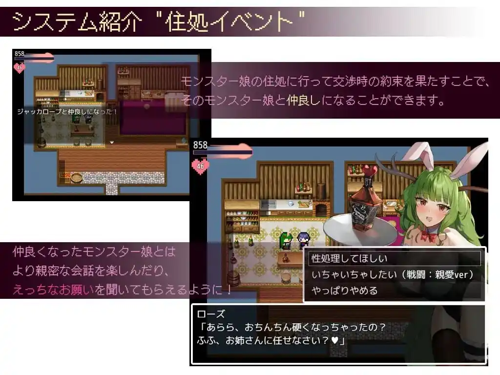 图片[5]-造梦少女游戏交涉×怪物 ネゴシエーション×モンスター v3.3.0汉化PC+安卓+作弊-造梦少女游戏造梦少女游戏网