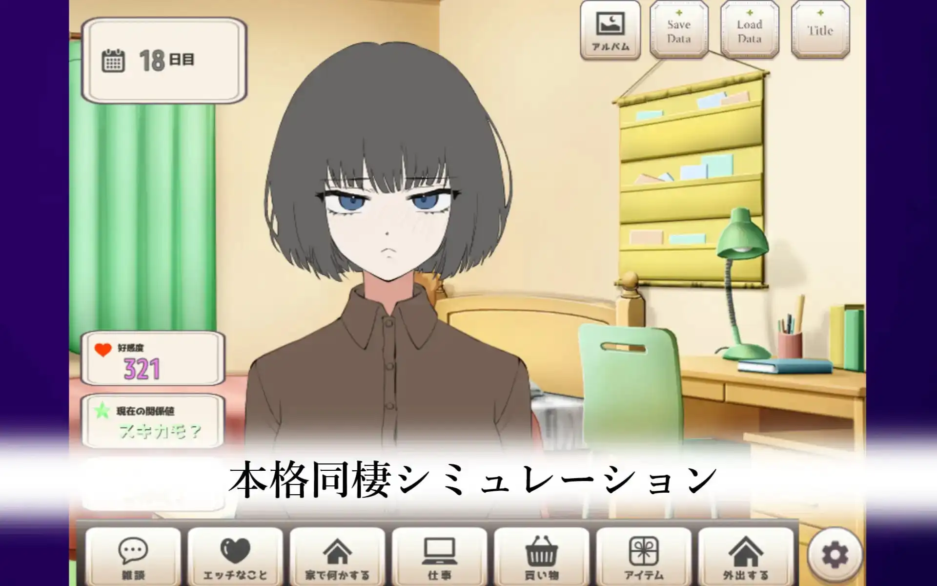 图片[3]-造梦少女游戏让她撒娇！与不信任人类的侄女的生活汉化PC+安卓+作弊-造梦少女游戏造梦少女游戏网