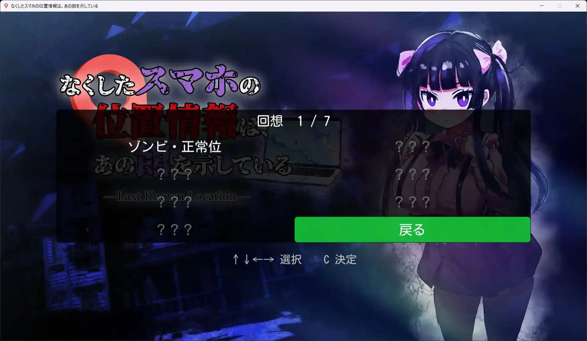 图片[4]-造梦少女游戏丢失的手机位置，指向了那座洋馆 v1.0.1生肉-造梦少女游戏造梦少女游戏网