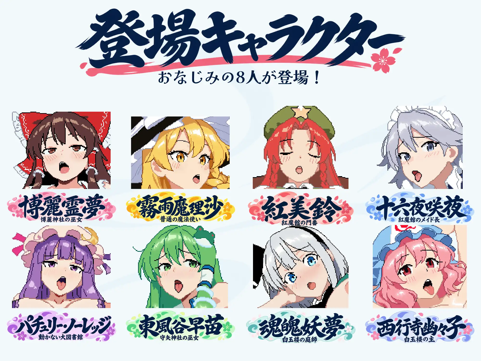 图片[2]-造梦少女游戏幻想乡怀孕大异变 幻想郷おめでた大異変官中-造梦少女游戏造梦少女游戏网