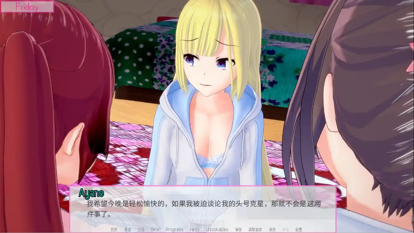 图片[3]-造梦少女游戏爱的教训 恋爱课程 Lessons in Lovev0.61汉化PC+安卓-造梦少女游戏造梦少女游戏网