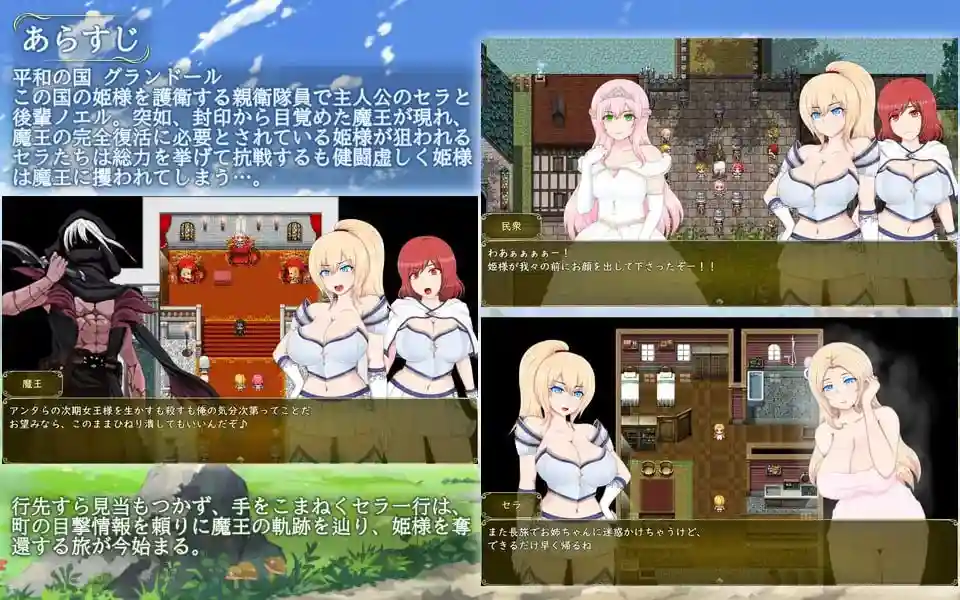 图片[4]-造梦少女游戏塞拉与诺艾尔.俘虏公主的去向セラ&ノエル3.0汉化PC+安卓+作弊-造梦少女游戏造梦少女游戏网