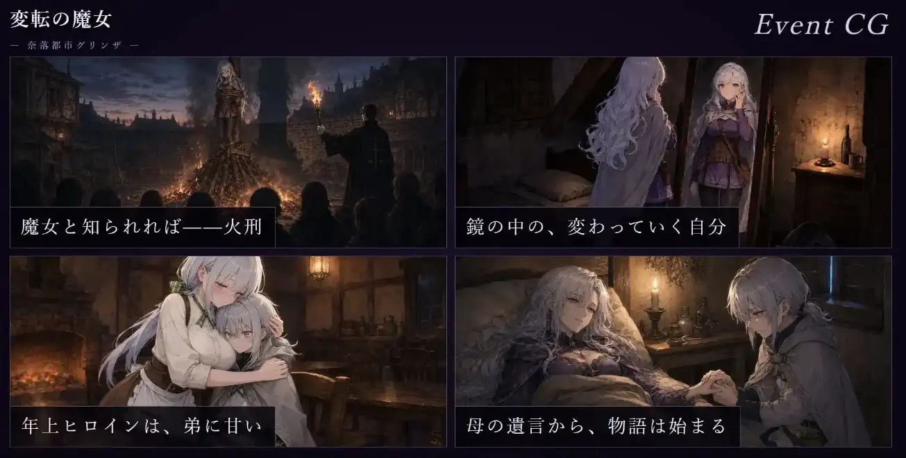 图片[4]-造梦少女游戏性转魔女奈落都市格林扎変転の魔女1.4.0 官中版PC+安卓-造梦少女游戏造梦少女游戏网