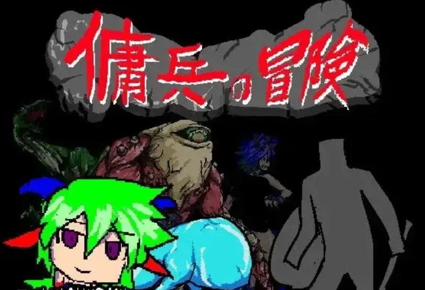 【日系RPG/动态】佣兵的冒险 傭兵の冒険v1.0官中版+存档303M-造梦少女游戏造梦少女游戏网