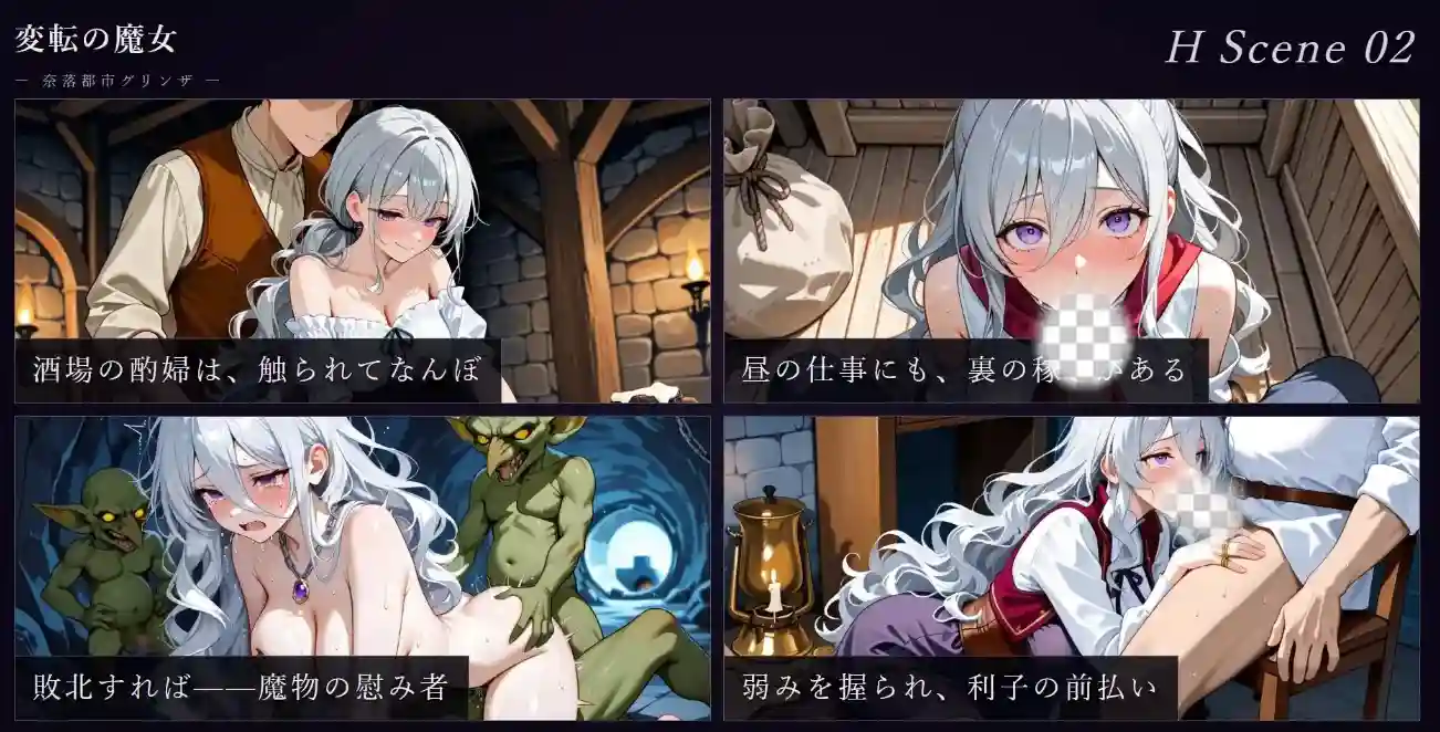 图片[2]-造梦少女游戏性转魔女奈落都市格林扎変転の魔女1.4.0 官中版PC+安卓-造梦少女游戏造梦少女游戏网