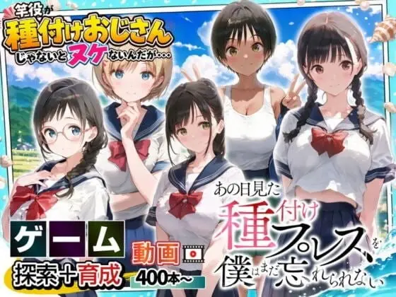 [SLG/动态新作]我至今仍无法忘怀那天看到的种马压 あの日見た種付けプレスを僕はまだ忘れられない汉化700M-造梦少女游戏造梦少女游戏网