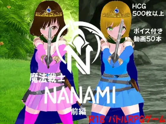 [RPG/动态新作]魔法战士 NANAMI 前篇 魔法戦士 NANAMI 前編汉化PC+安卓+作弊码2G-造梦少女游戏造梦少女游戏网