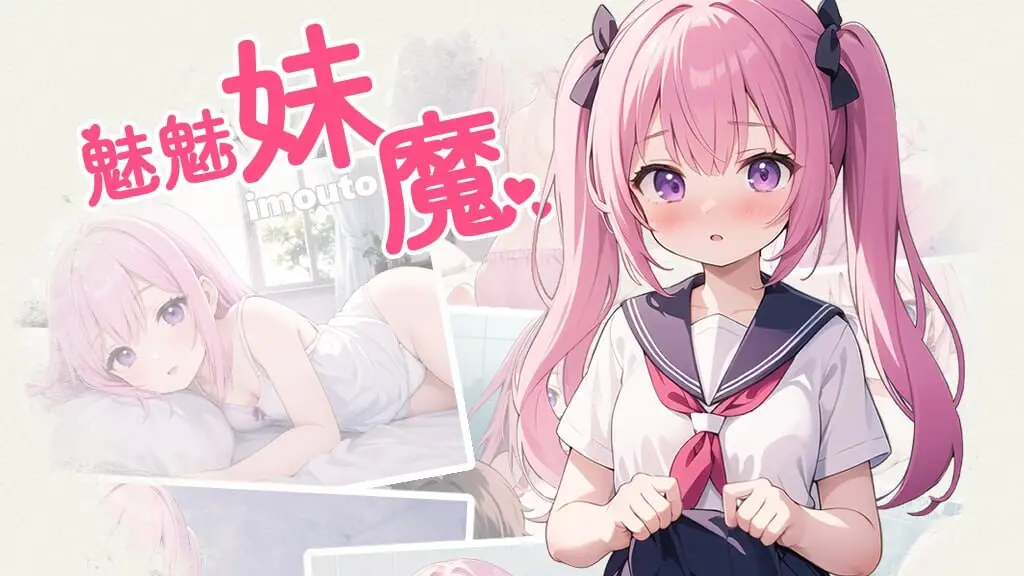 [SLG]魅魅妹魔 v1.1 官中PC+安卓+作弊码 600M-造梦少女游戏造梦少女游戏网