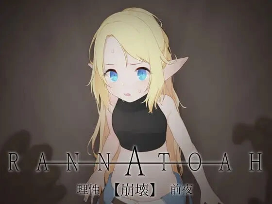 [ADV/动态]RANNATOAH 理性【崩坏】前夜 RANNATOAH 理性【崩壊】前夜v1.1中文1.9G-造梦少女游戏造梦少女游戏网