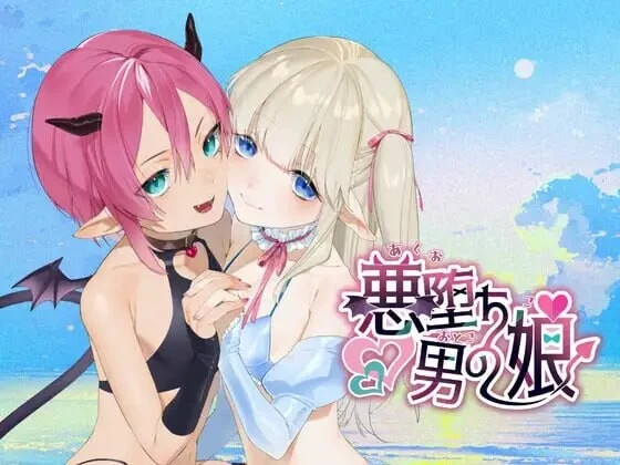 [ADV/新作]恶堕伪娘 悪堕ち男の娘汉化PC+安卓700M-造梦少女游戏造梦少女游戏网