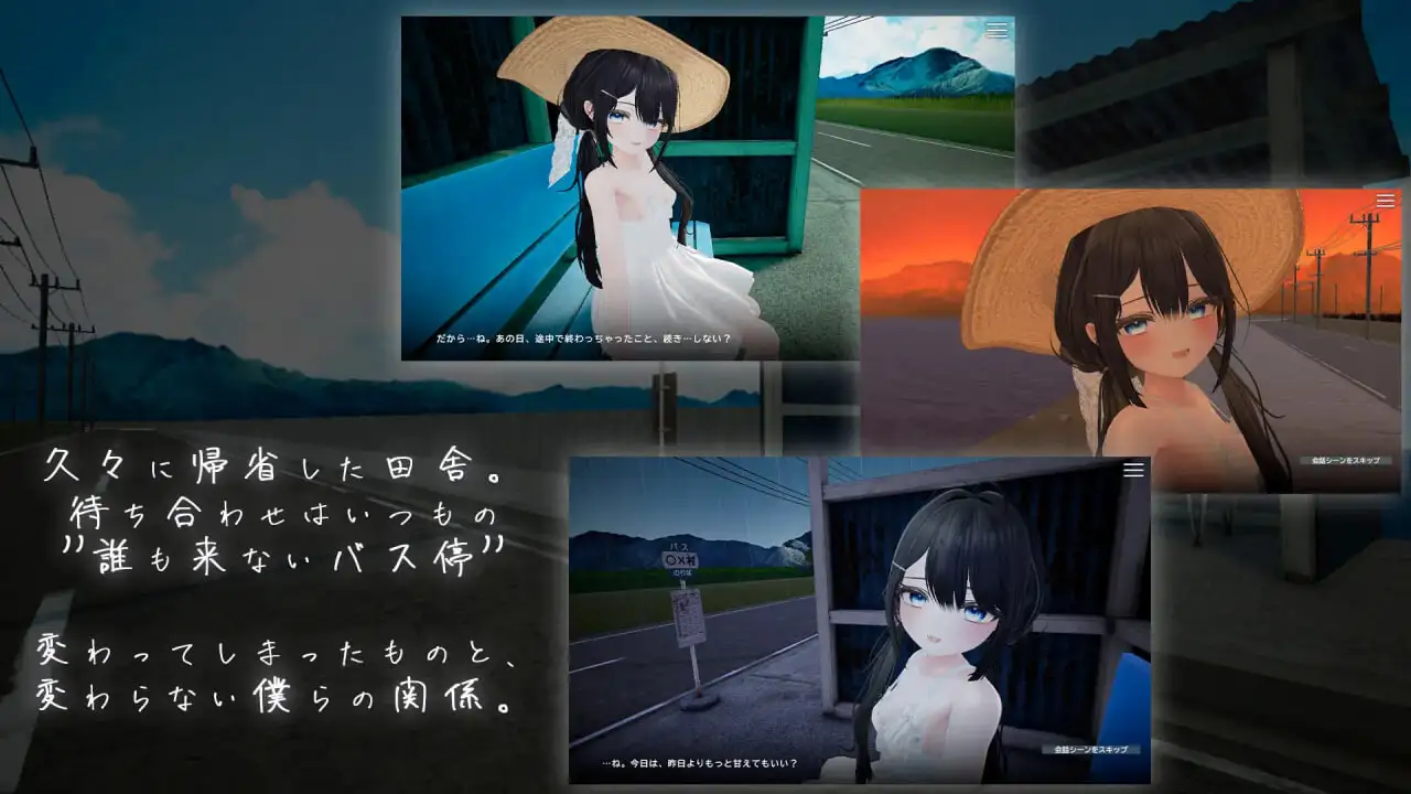 图片[2]-造梦少女游戏那个夏天在无人光顾的公交站あの夏誰も来ないバス停で v1.0汉化-造梦少女游戏造梦少女游戏网