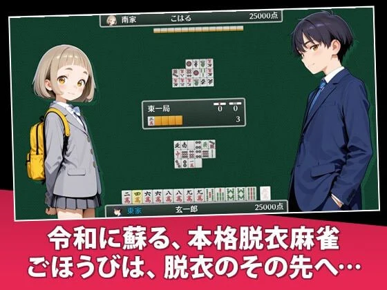 图片[2]-造梦少女游戏恋牌 KOI-HAI 麻雀部设立篇汉化PC+安卓+作弊-造梦少女游戏造梦少女游戏网