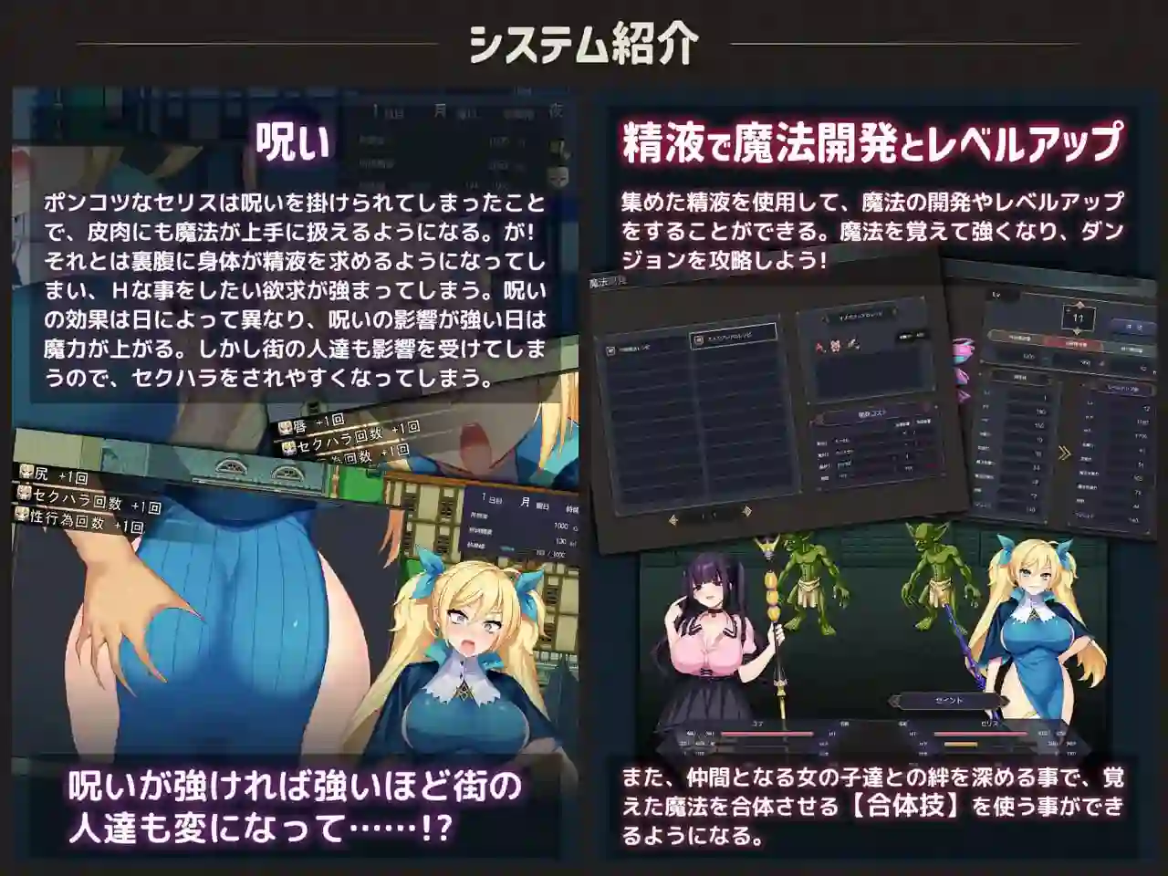图片[2]-造梦少女游戏废柴魔法使赛莉丝的冒险记ポンコツ魔法使いセリス v1.01汉化-造梦少女游戏造梦少女游戏网