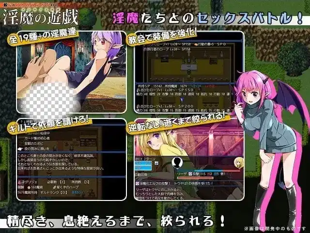 图片[2]-造梦少女游戏[RPG]淫魔的游戏 淫魔の遊戯汉化 500M - 造梦少女游戏网-造梦少女游戏造梦少女游戏网